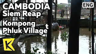 【K】Cambodia Travel-Siem Reap[캄보디아 여행-씨엠립]꼼뽕플록 마을/Kompong Phluk/Floating/Handicraft/Crocodile