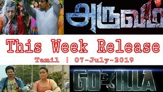 This Week Release - Tamil - 07/July/2019 | Gorilla, Aruvam | JIIVA, SIDDHARTH
