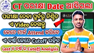 CT ପରୀକ୍ଷା କୁ ନେଇ Important Video 🙏//ଆଦୋ ମିସ୍ କରନ୍ତୁନି ନ ହେଲେ ପଛକୁ ପସ୍ତେଇବେ 😭/#ct exam 2024#ctcutoff