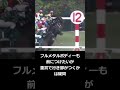 阪急杯2025の予想 shorts 競馬予想 阪急杯