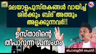 അലി (റ) വിന്റെ ഉമ്മ ഫാത്തിമ ബിൻത് അസദ്‌ (റ) യുടെ ഖബറടക്കത്തിൽ അവർക്ക് വേണ്ടി നബി(സ്വ)യുടെ പ്രാർത്ഥന