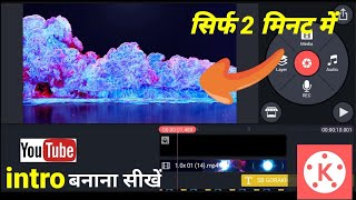 How to make intro | Intro kaise banaye | How to make gaming intro | How to make intro in kinemaster