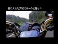 夏新作ワークマンプラスのフィールドアウトパンツにコミネの膝プロテクター入れてバイクで走ってみた！検証レビュー honda cb125f fortune モトブログ ＃41