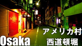 【大阪】真夜中のアメリカ村と西道頓堀を散策   Osaka Midnight Cycling in Amerikamura＆Nishi-Dotonbori 4K