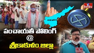 3rd Phase Panchayat Elections Updates From Srikakulam Dist | AP Local Body Elections 2021| hmtv News