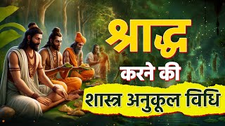 The shocking truth of Shraddha! What is the real path to the salvation of ancestors? Pitru Paksha 2024