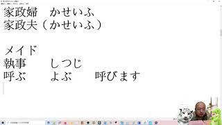 大家的日本語// 第14課// 上 單字