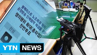 MBC 파업 투표·KBS 제작거부 확산...\