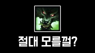 아무도 모르는 워윅 궁의 비밀