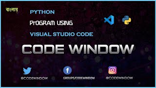 How to Run Python Program using Visual Studio Code (bangla) | Code Window | 2020