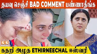 உங்க யாருக்கும் இந்த வலி புரியாது 💔 Ethirneechal Actress Kaniha