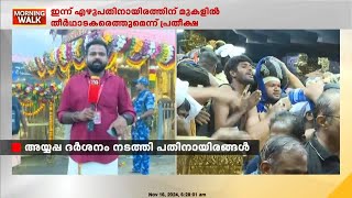 വൃശ്ചികമാസ പുലരിയിൽ ശബരിമലയിൽ അയ്യപ്പ ദർശനം നടത്തി പതിനായിരങ്ങൾ