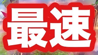 意外と知らない！？2分半で終わるDQR最速リセマラ方法！！！！！【ドラクエライバルズ】