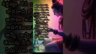 తొందరపాటు తగదు,ఓర్పు  వహించు#devotional #ytshorts #video