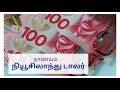 ஒரு நிமிடத்தில் நியூசிலாந்து