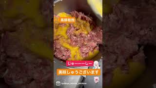 鹿児島黒豚しゃぶしゃぶ水野　黒豚粗挽きメンチカツ　あきる野ご飯　あきる野グルメ　秋川グルメ　秋川ご飯　あきる野居酒屋　秋川居酒屋　個室