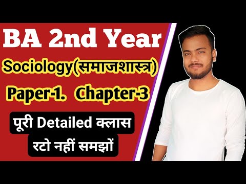 BA 2nd Year Sociology Paper 1 Chapter 3 Full Detailed Video || वीं ए ...