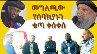 በወቅታዊ የቤተክርስቲያን ጉዳ ላይ      # _ Terbinos