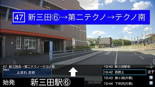 47 新三田駅→第ニテクノ→テクノ南2023