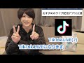 公式ライバーおすすめ！今流行りのライブ配信アプリ12選