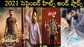 2021 September Hits And Flops All Telugu Movies List | Telugu Solo ET