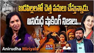 Anirudha Miriyala about Swami Nithyananda Illegal Activities | BS Talk Show Latest | Koluguri 24/7