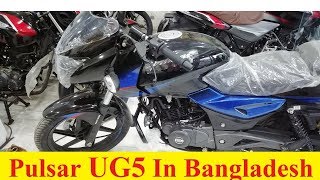 Bajaj Pulsar 150 Review Pulsar 2018 Twin Disc Ug5 Coming Soon In Bangladesh Top Speed Price