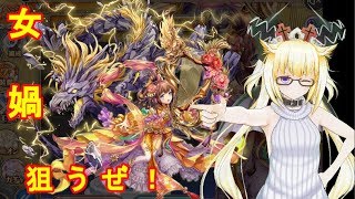 【神姫ガチャ】女媧狙いガチャまさかの100%幻獣！？ニコ生輸入【COM3D2】