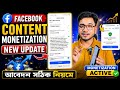 Facebook Content Monetization Application Guide 2026 | Submit Interest Form the Right Way