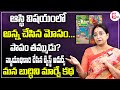 Ramaa Raavi - Best Moral Story | Jealousy Stories of Ramaa Raavi | భలే నీతి కథ | SumanTv Women