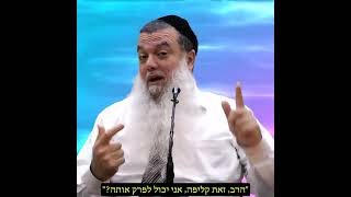 איך אפשר לשפוט אישה שמתלבשת בחוסר צניעות? היית במקום שלה וחווית את הקושי שיש לה?