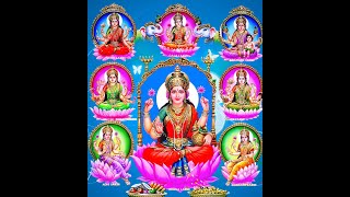 శ్రీ అష్ట లక్ష్మీ స్తోత్రం-సుమనస వందిత ASHTA LAKSHMI STOTRAM WITH TELUGU LYRICS