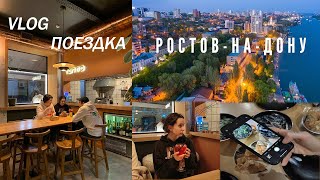 VLOG: Поездка в Ростов-на-Дону 🚘