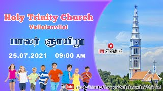 🔴🅻🅸🆅🅴 | பாலர் ஞாயிறு ஆராதனை | 25.07.2021 | Holy Trinity Church - Vellalanvilai