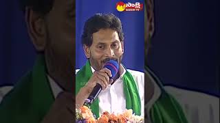 #cmjagan comments on #chandrababu #character #tdp #ysjagan #sakshitvshorts #youtubeshorts #shorts