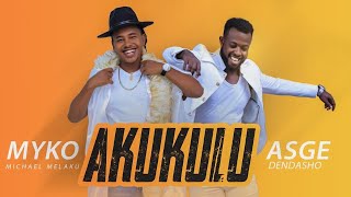 Michael Melaku (Myko) ft Asge Dendasho | Akukulu አኩኩሉ | New Ethiopian Music 2019