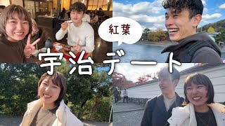 【30代夫婦Vlog】京都・宇治で紅葉とデザートを満喫🍁