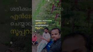 മനോഹരമായ ഓർമ്മകളാവുന്നതും ഇത്തരം നിമിഷങ്ങൾ ആയിരിക്കും.... 💚