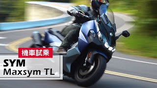 山道試乘｜國產最強性價比！2019 SYM Maxsym TL Test Ride