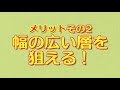 これだけは覚えよう！天秤、ジェット天秤、胴突仕掛、超初心者が投げ釣りで必ず使う3つの仕掛け！tokyo bay gangs！