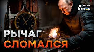 Это СРАБОТАЛО! Трамп ДОБИЛ ГАЗПРОМ 🔥 Российский ГАЗ выкинули ПИНКОМ под ЗАД