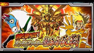 【Sガンロワ】#306《連休を取り戻せ！ガンダムファイター働き方改革！》MS\u0026キャラガシャ