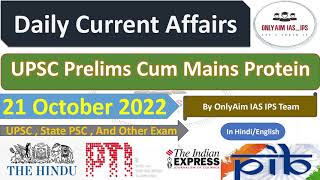 Daily  UPSC Current Affairs And Newspaper Analysis 21 October 2022, The Hindu , Indian Express , PIB