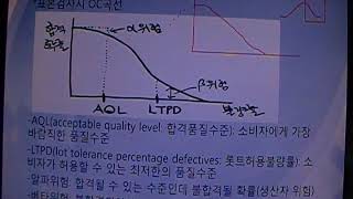 생산관리 13장 품질관리 두번째 강의