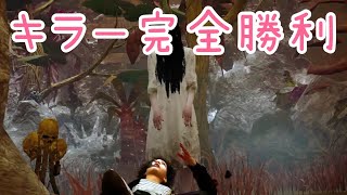 【DBD】 #127　覚醒しました。キラーの完全勝利です。