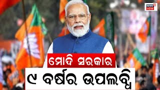 କେହି Narendra Modi ସରକାର ଉପରେ ଦୁର୍ନୀତିକୁ ନେଇ ଆଙ୍ଗୁଳି ଉଠାଇ ପାରିବେନି: G. Kishan Reddy | Odia News