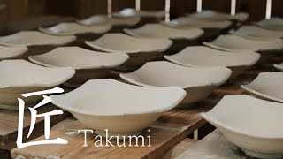 【陶芸】匠 ～Takumi～ 陶の世界　化粧掛け編【槇黄州】