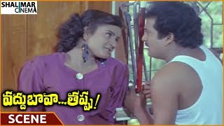 Vaddu Bava Tappu Movie || Indraja Love Proposal To Rajendra Prasad || Rajendra Prasad, Ravali