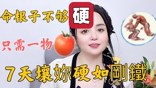 中年男人有救了，99%的人都不知道，再忙也要看完 #推薦 #情感 #技巧 #熱愛