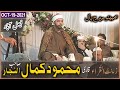Qari Mahmood Kamal Al Najjar Tilawat e Quran || Mehfil Husne Qirat bambino marriage hall faisalabad